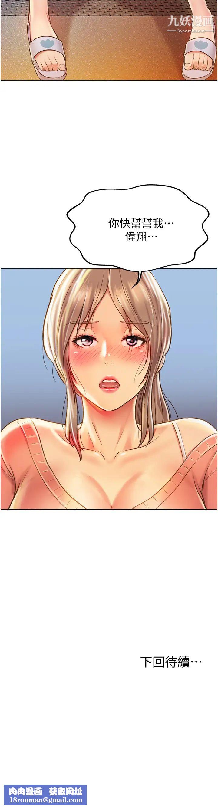 姊姊爱做菜第14话-让老师看到不该看的