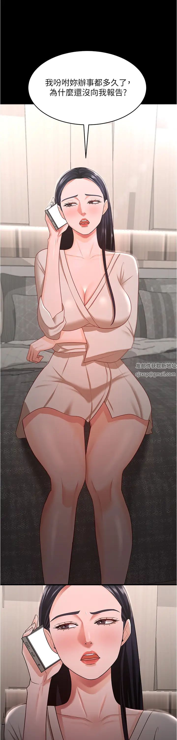 你老婆我收下了第16话-这是我的一点「心意」