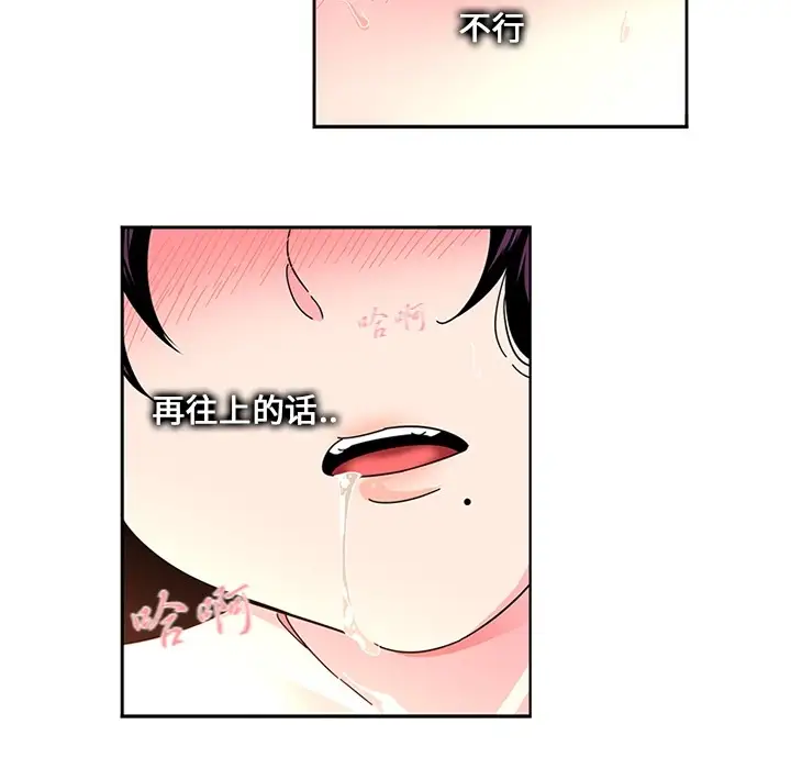 巧手妇产科第4话