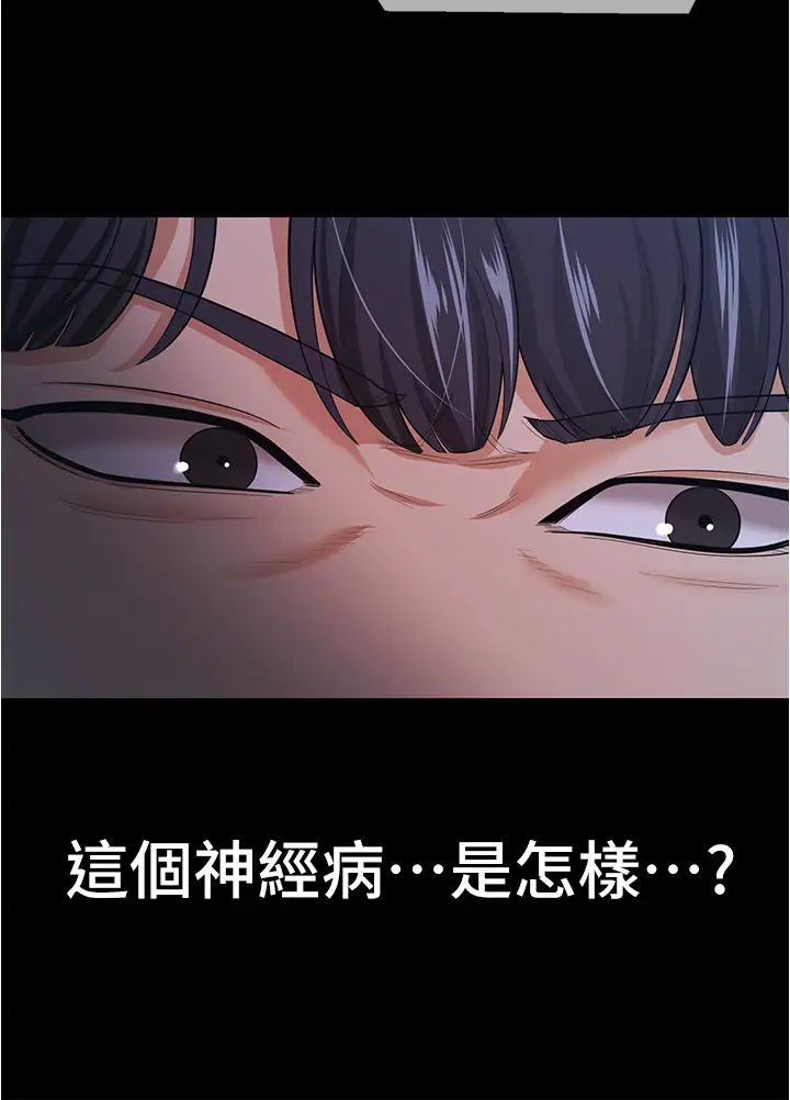 你老婆我收下了第16话-这是我的一点「心意」