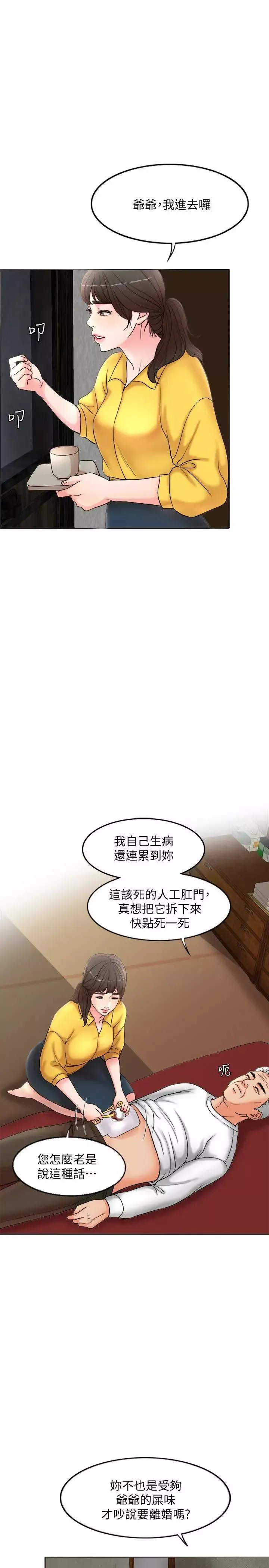 千日的新娘第1話-最後行一次夫妻之實吧