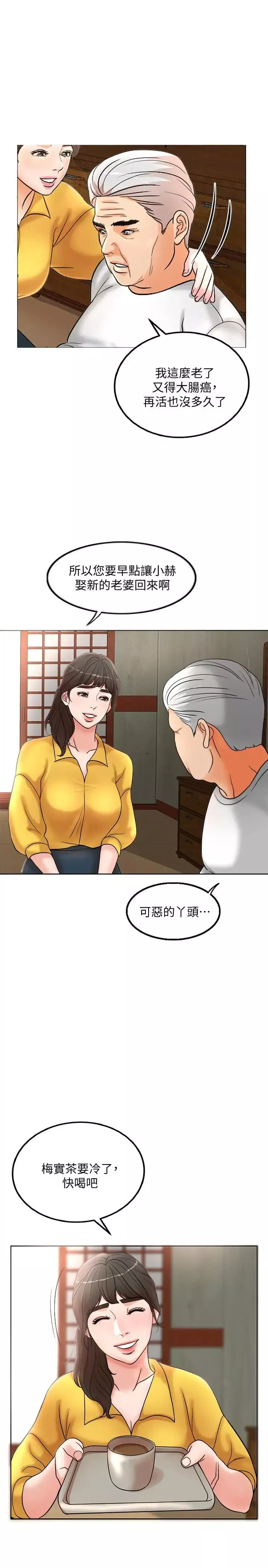 千日的新娘第1話-最後行一次夫妻之實吧