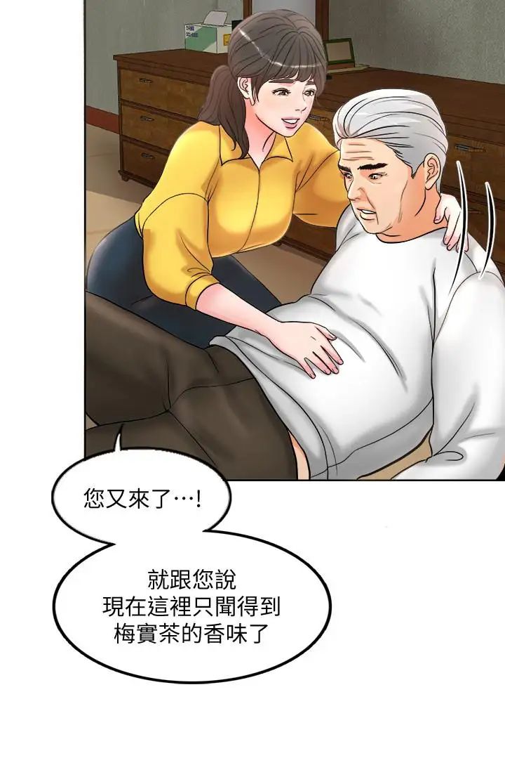 千日的新娘第1話-最後行一次夫妻之實吧