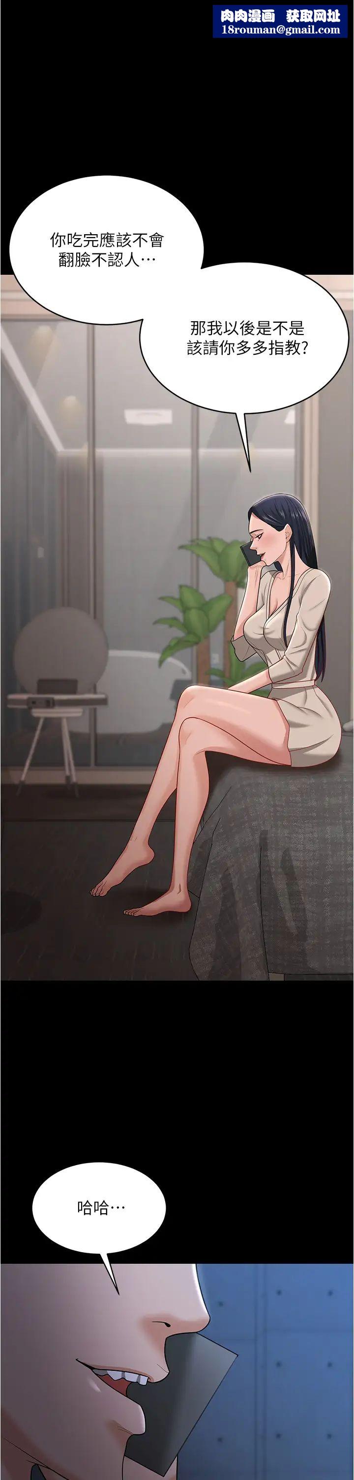 你老婆我收下了第17话-你是不是背着我偷吃?