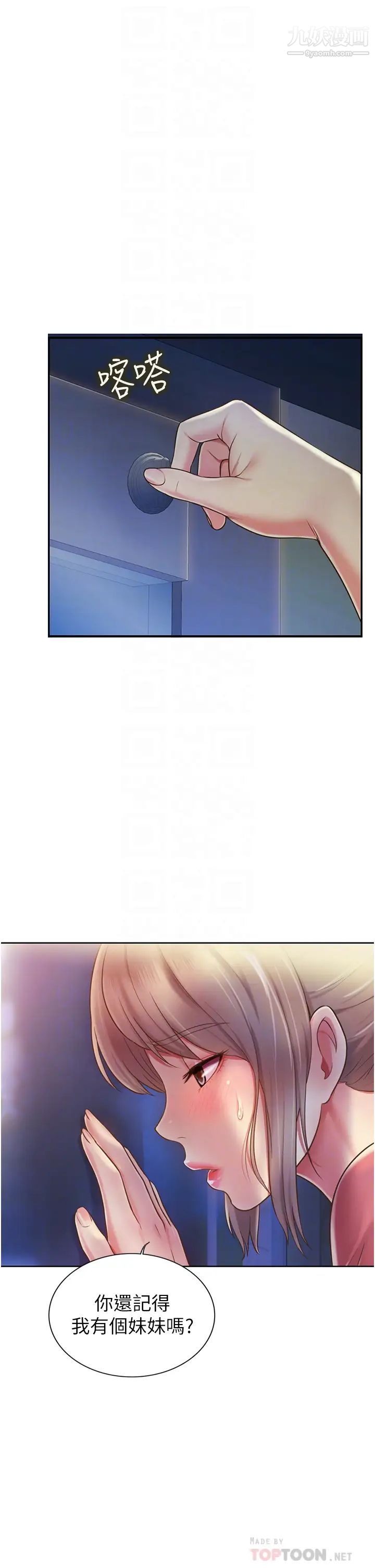 姊姊爱做菜第15话-被佳宜姊的乳头磨蹭