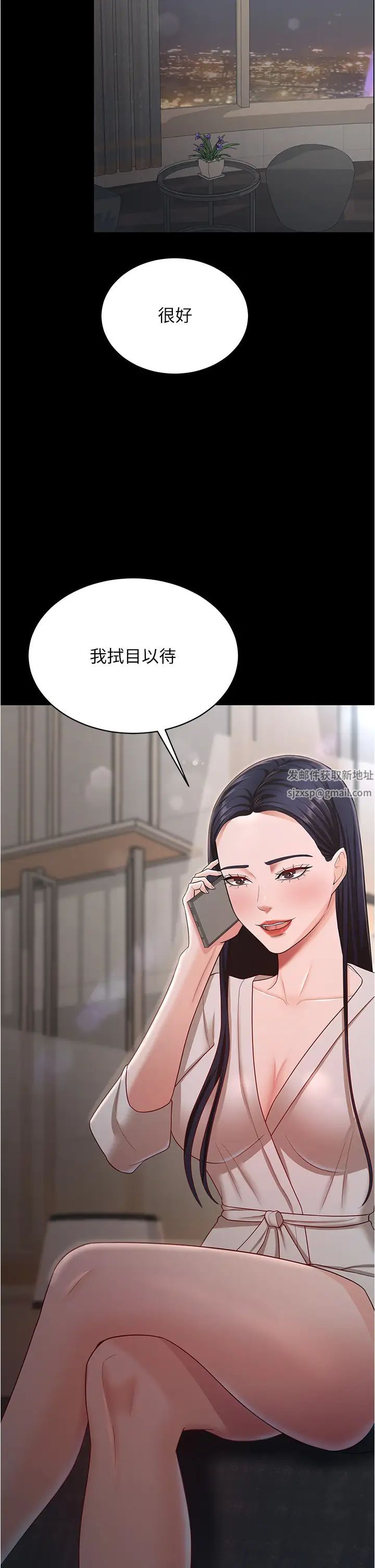 你老婆我收下了第17话-你是不是背着我偷吃?