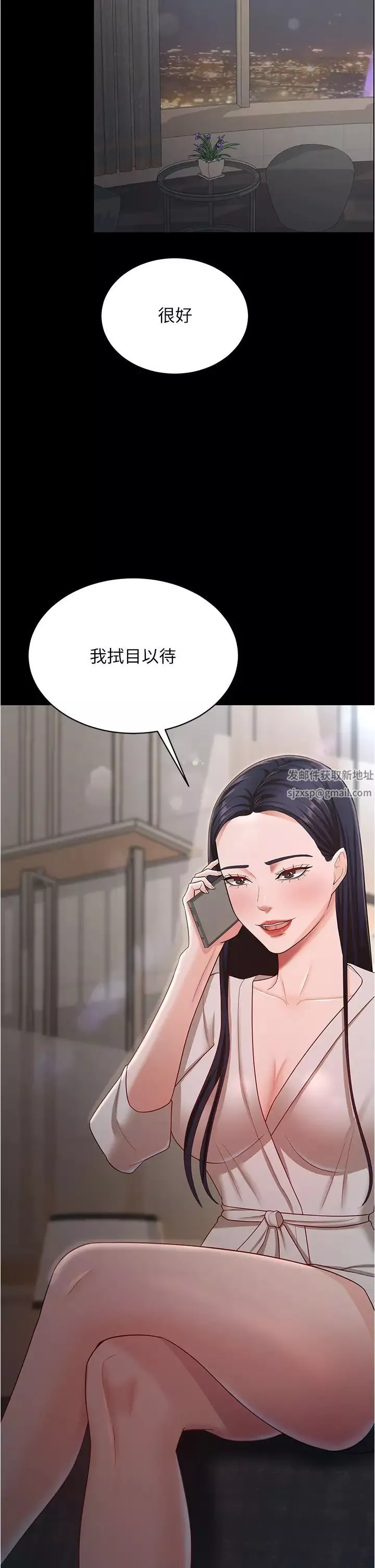你老婆我收下了第17話-你是不是背著我偷吃?