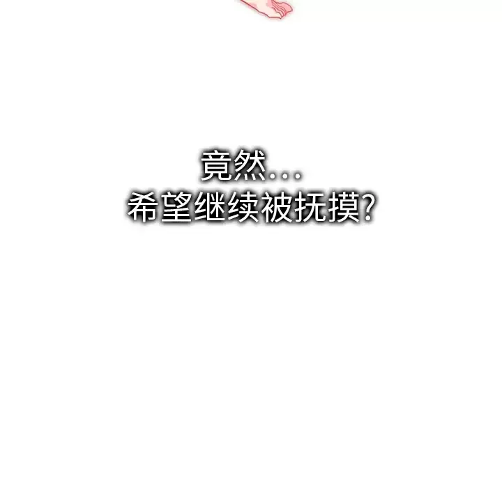 巧手妇产科-第4话 - 图片 50