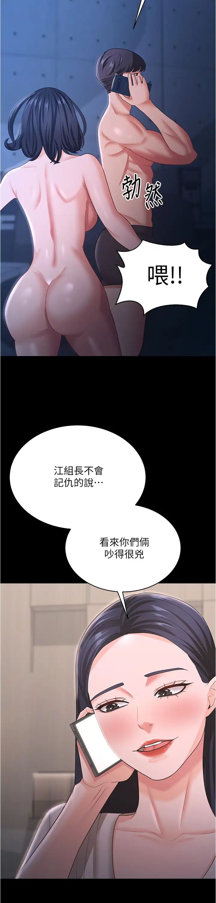 你老婆我收下了第17话-你是不是背着我偷吃?