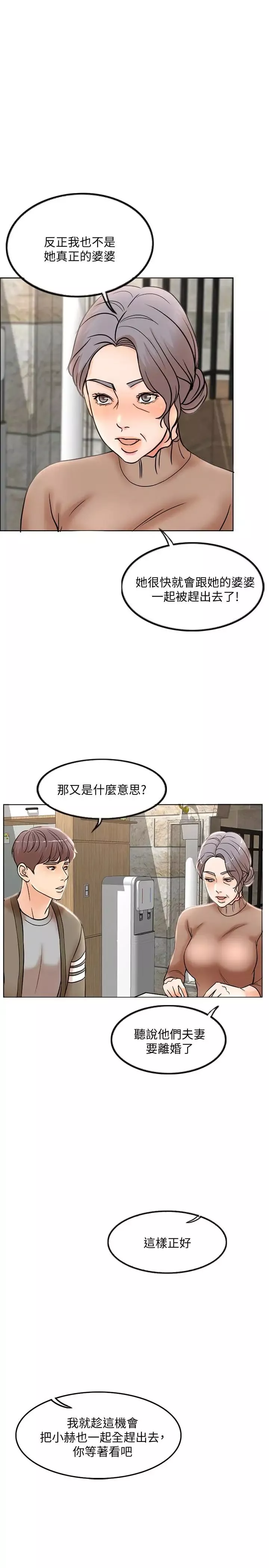 千日的新娘第1話-最後行一次夫妻之實吧