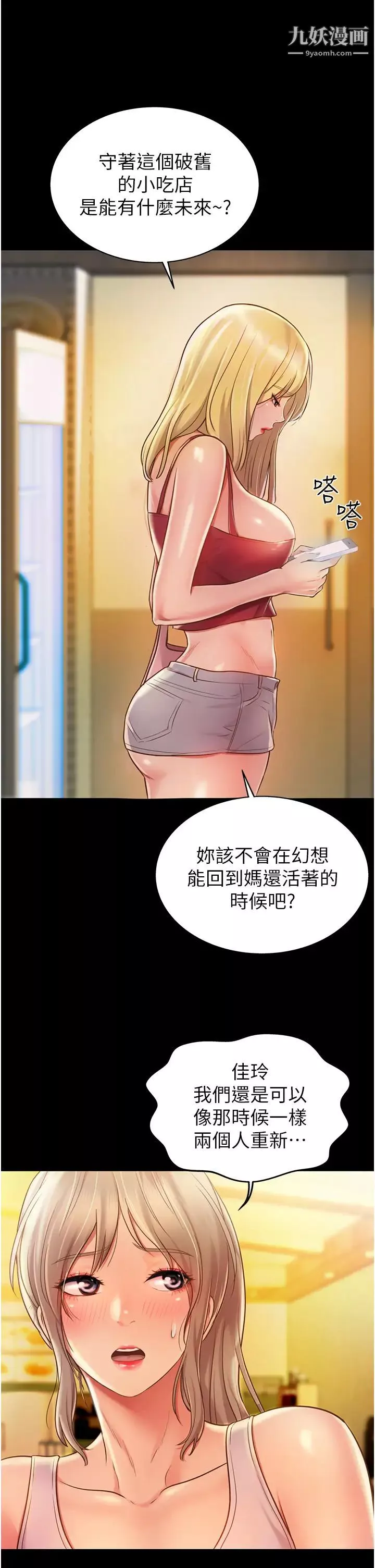 姊姊爱做菜-第15话-被佳宜姊的乳头磨蹭 - 图片 21