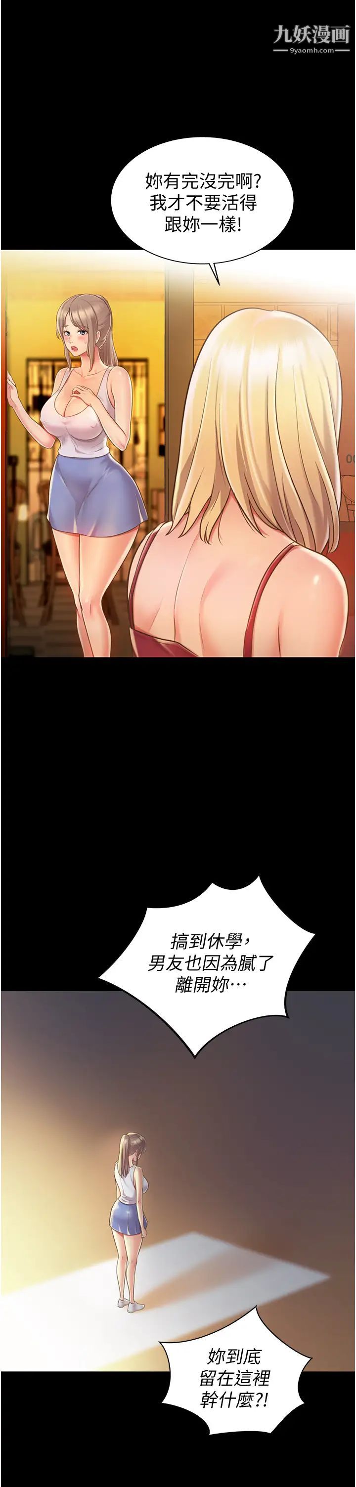 姊姊爱做菜第15话-被佳宜姊的乳头磨蹭