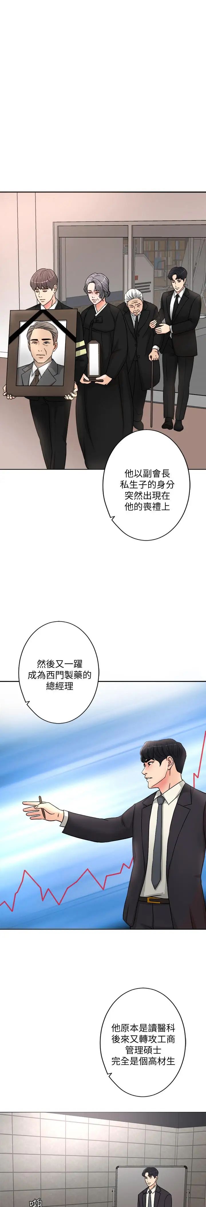 千日的新娘第1话-最后行一次夫妻之实吧