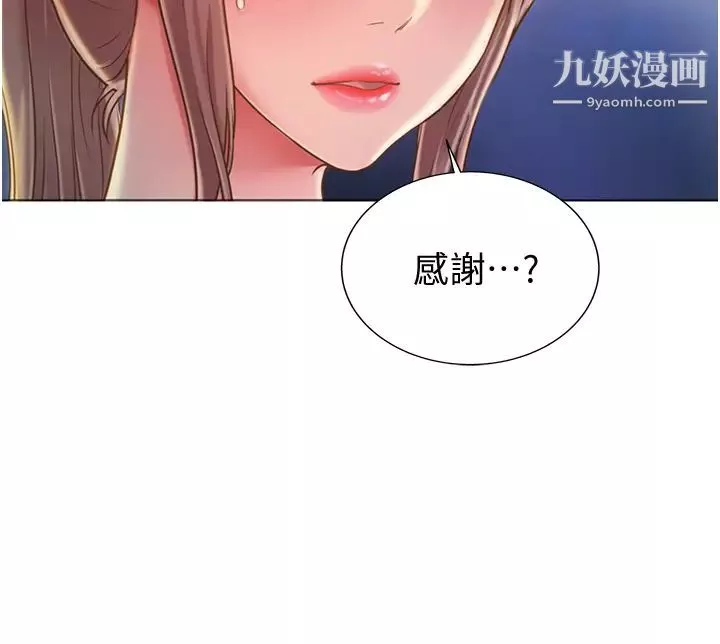 姊姊爱做菜-第15话-被佳宜姊的乳头磨蹭 - 图片 26