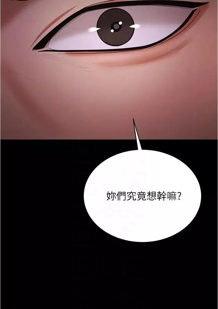 你老婆我收下了第17話-你是不是背著我偷吃?