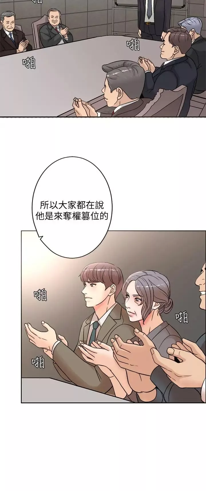 千日的新娘第1話-最後行一次夫妻之實吧