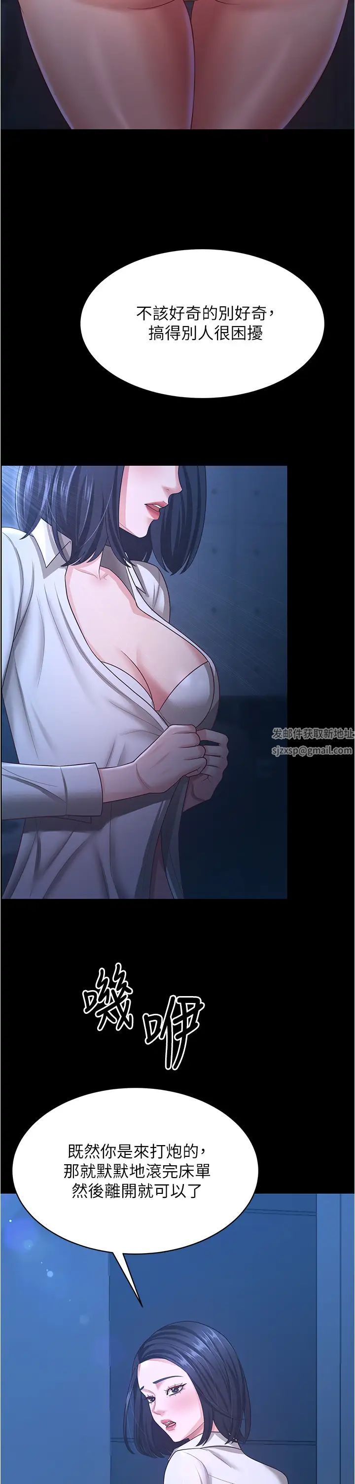 你老婆我收下了第17话-你是不是背着我偷吃?