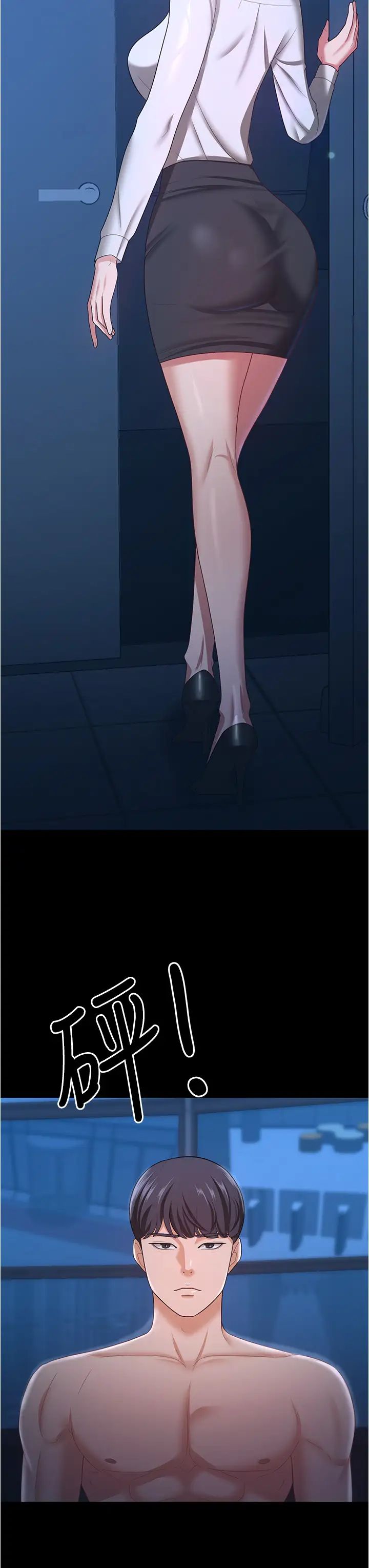 你老婆我收下了第17话-你是不是背着我偷吃?