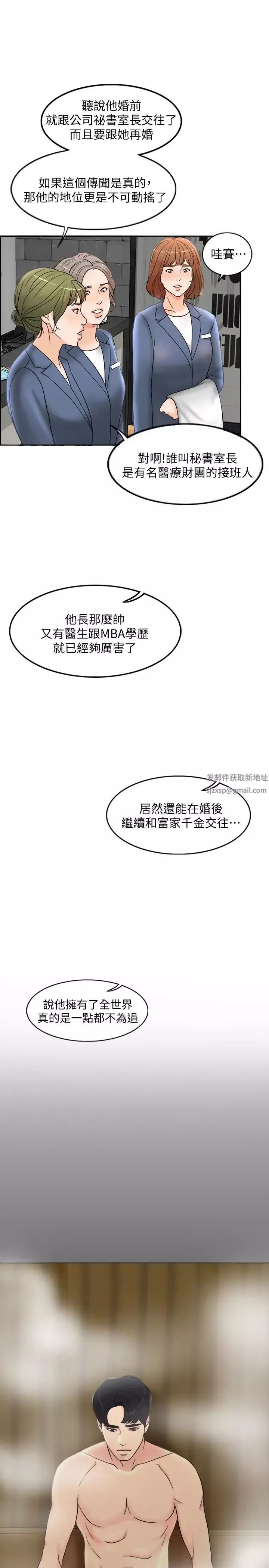 千日的新娘第1話-最後行一次夫妻之實吧