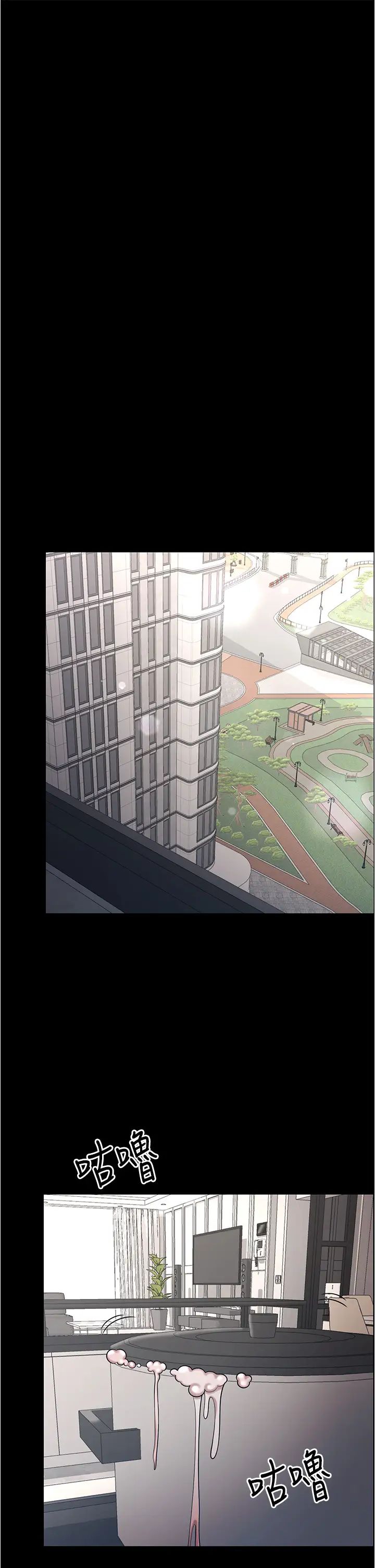 你老婆我收下了第17话-你是不是背着我偷吃?