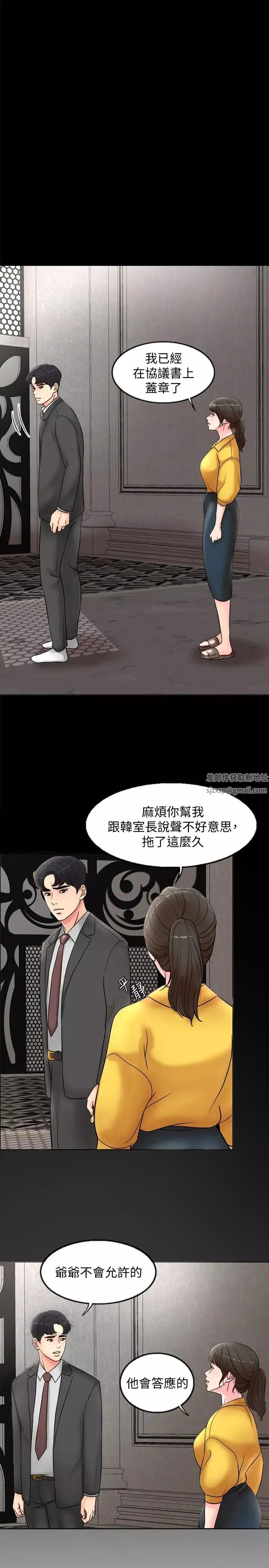 千日的新娘第1話-最後行一次夫妻之實吧