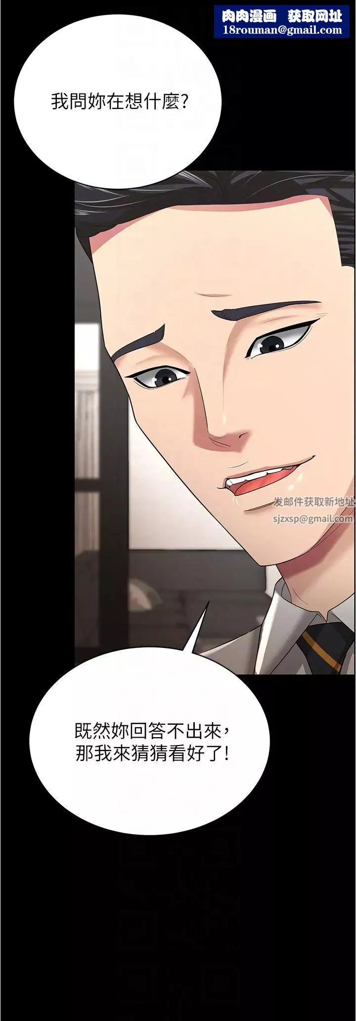 你老婆我收下了-第17话-你是不是背着我偷吃? - 图片 26
