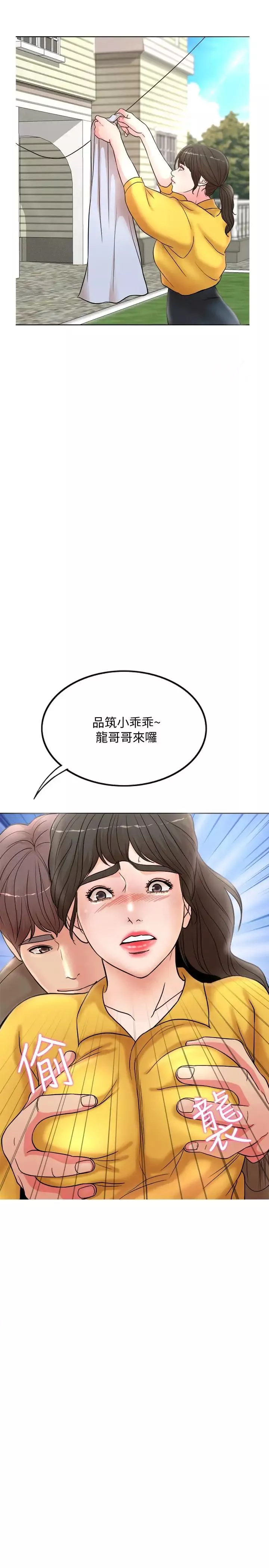 千日的新娘第1話-最後行一次夫妻之實吧
