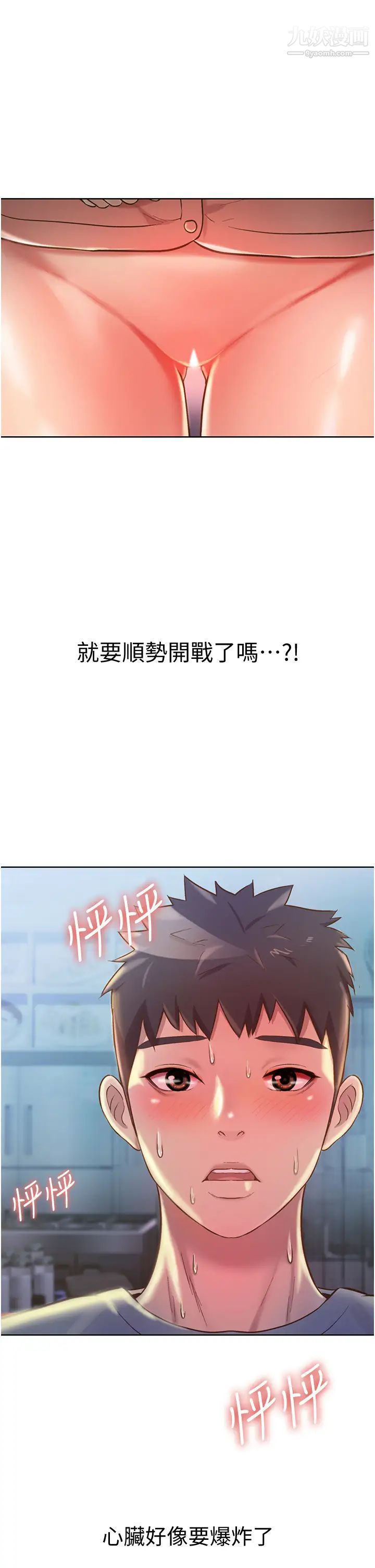 姊姊爱做菜第15话-被佳宜姊的乳头磨蹭