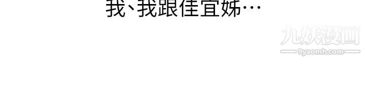 姊姊爱做菜-第15话-被佳宜姊的乳头磨蹭 - 图片 39