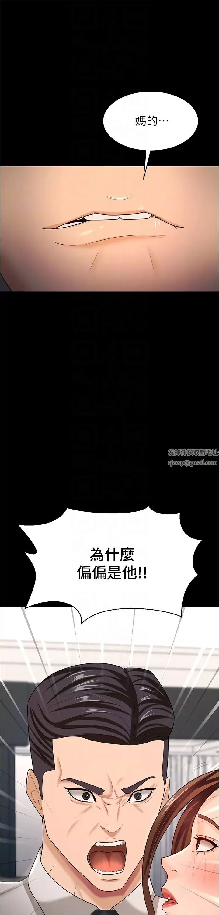你老婆我收下了-第17话-你是不是背着我偷吃? - 图片 32