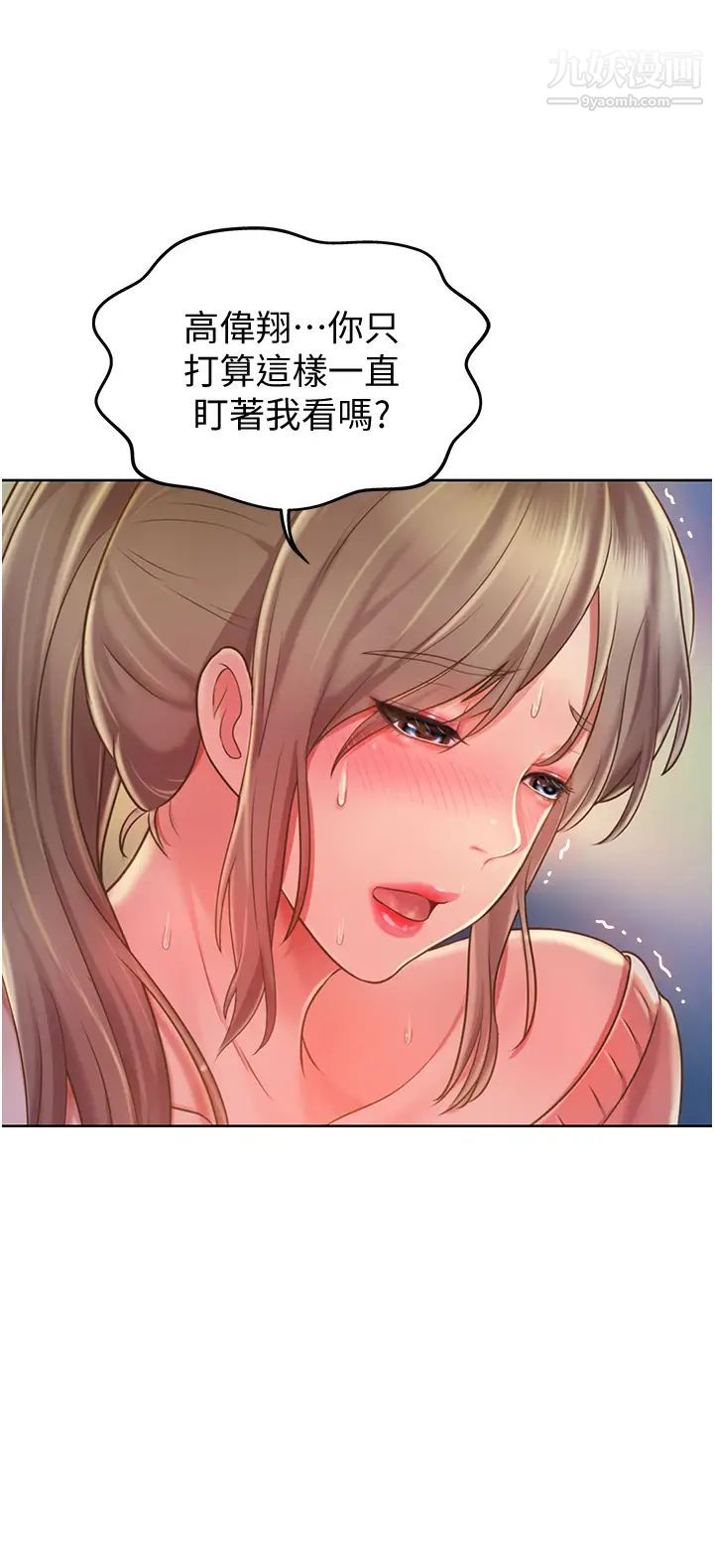 姊姊愛做菜第15話-被佳宜姊的乳頭磨蹭