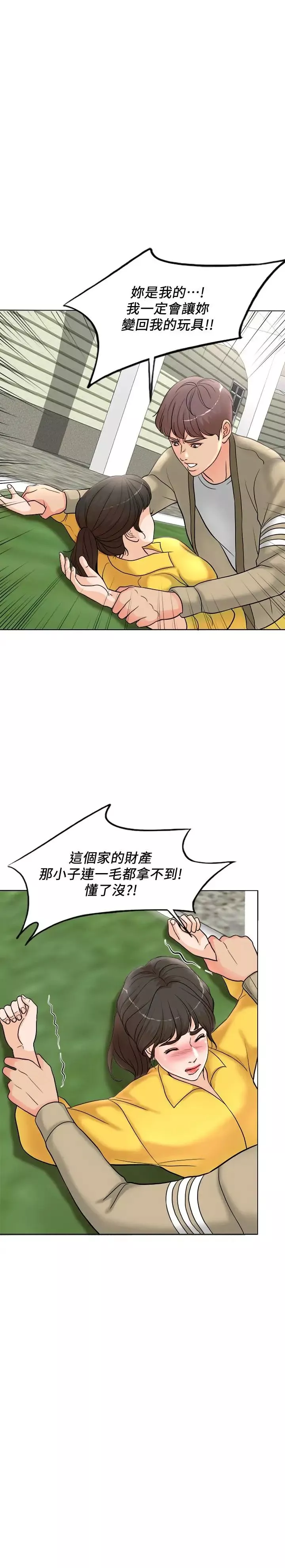 千日的新娘第1話-最後行一次夫妻之實吧