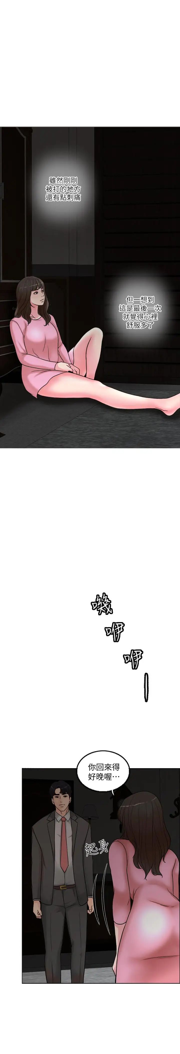 千日的新娘第1話-最後行一次夫妻之實吧