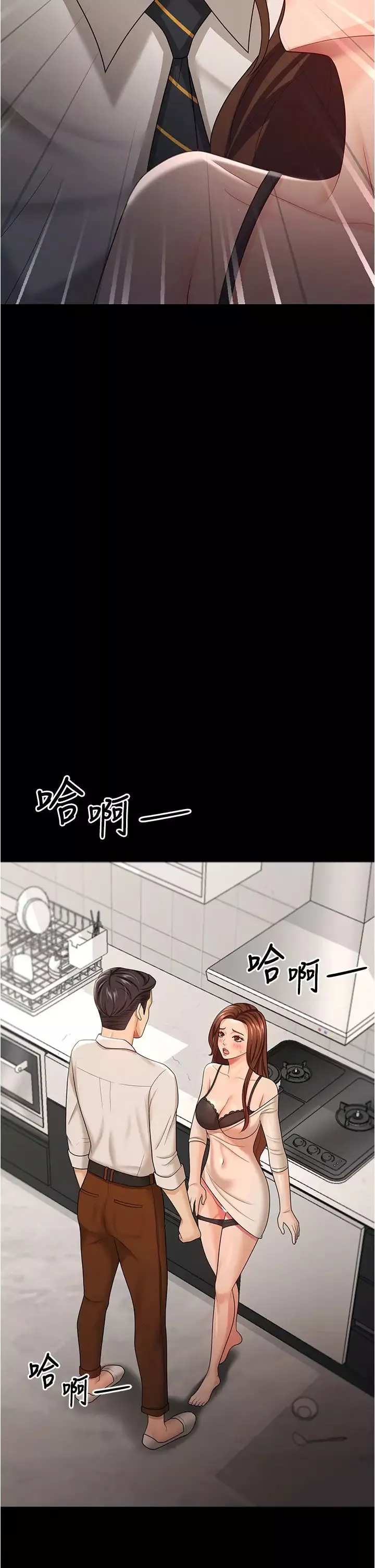你老婆我收下了第17話-你是不是背著我偷吃?