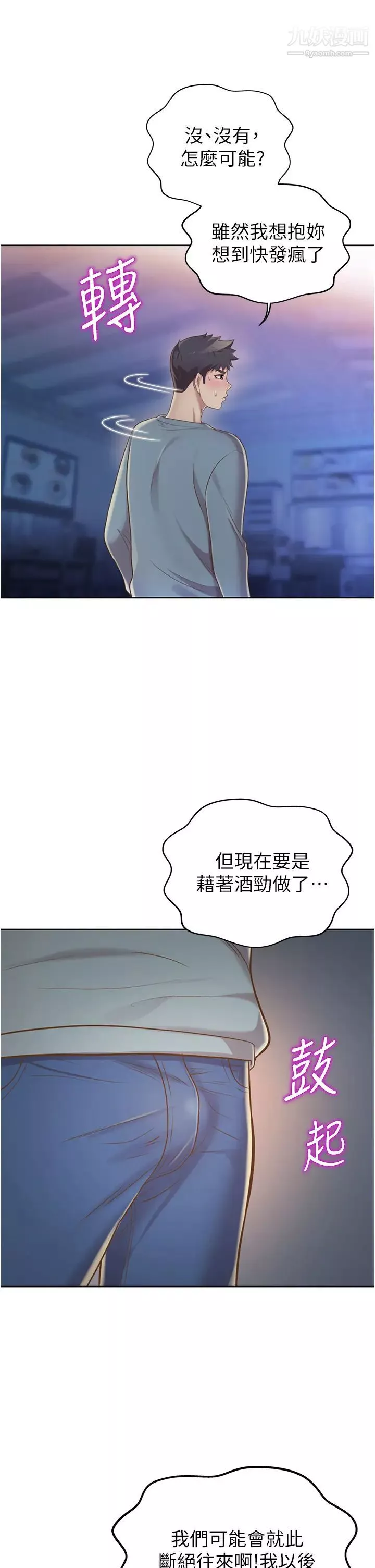 姊姊爱做菜-第15话-被佳宜姊的乳头磨蹭 - 图片 45