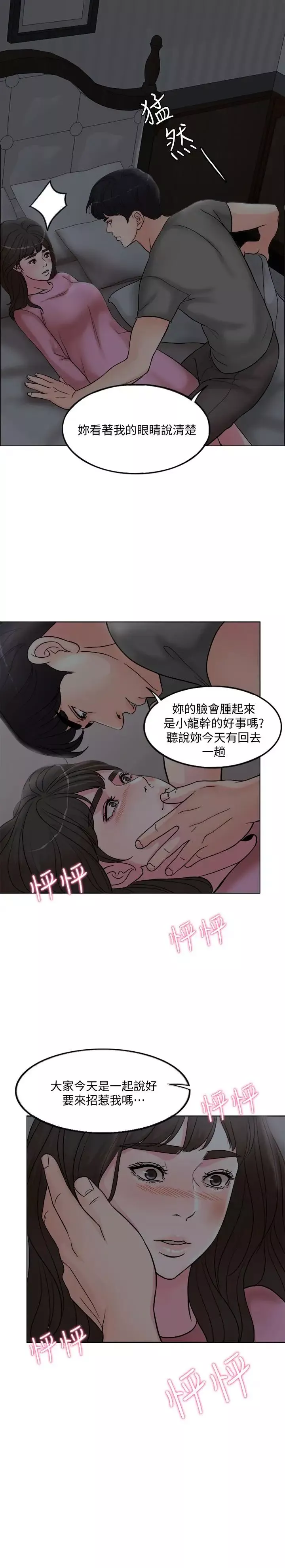 千日的新娘第1話-最後行一次夫妻之實吧