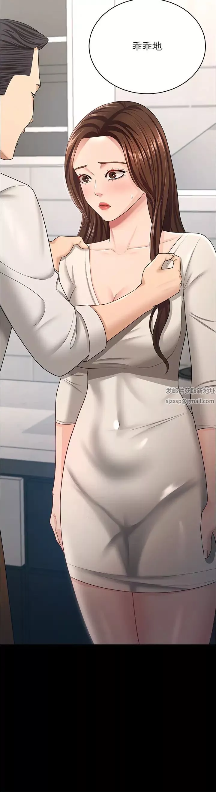 你老婆我收下了第17話-你是不是背著我偷吃?