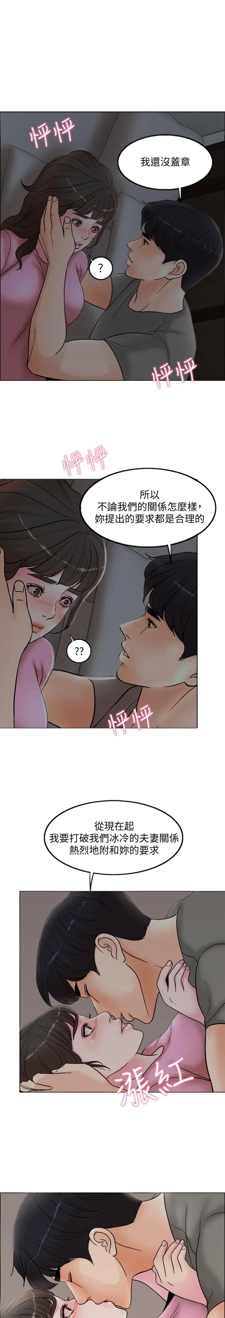 千日的新娘第1話-最後行一次夫妻之實吧