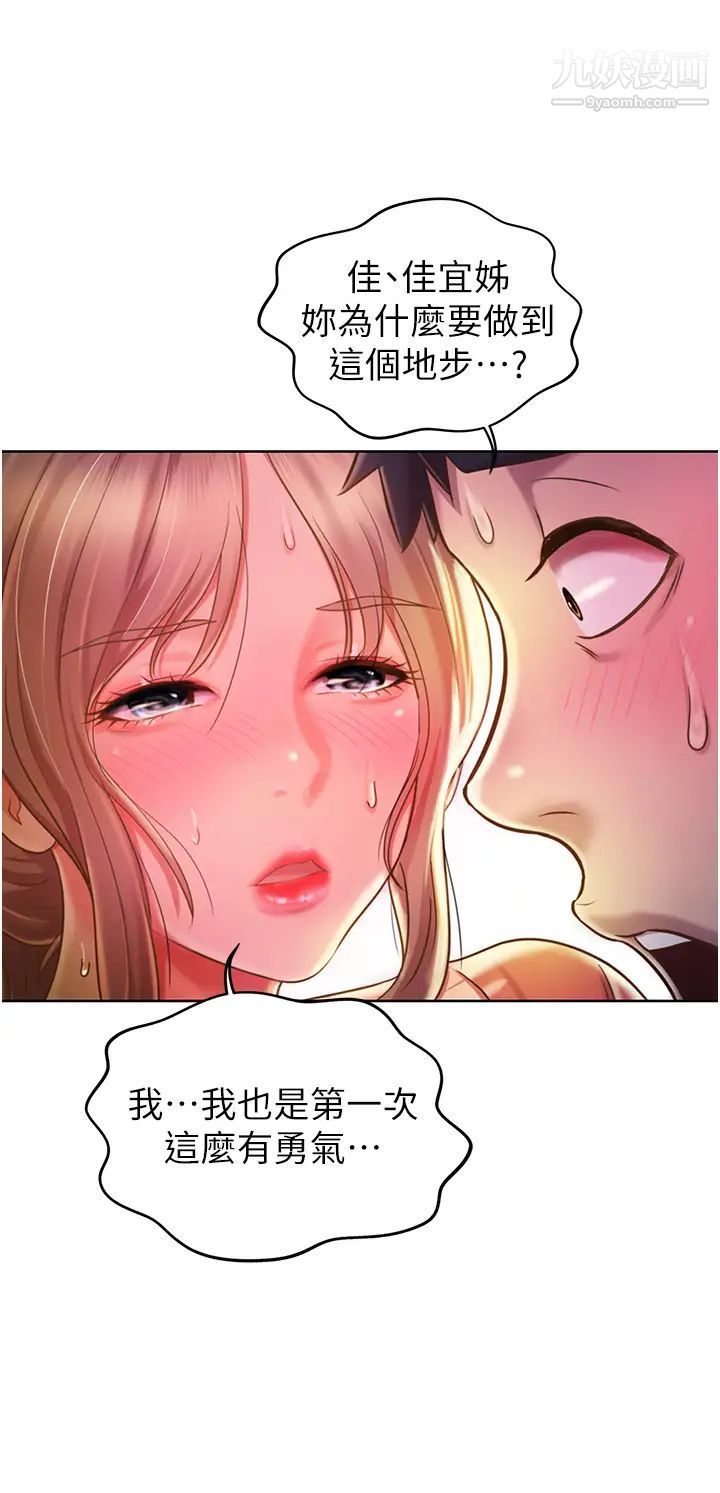 姊姊爱做菜第15话-被佳宜姊的乳头磨蹭