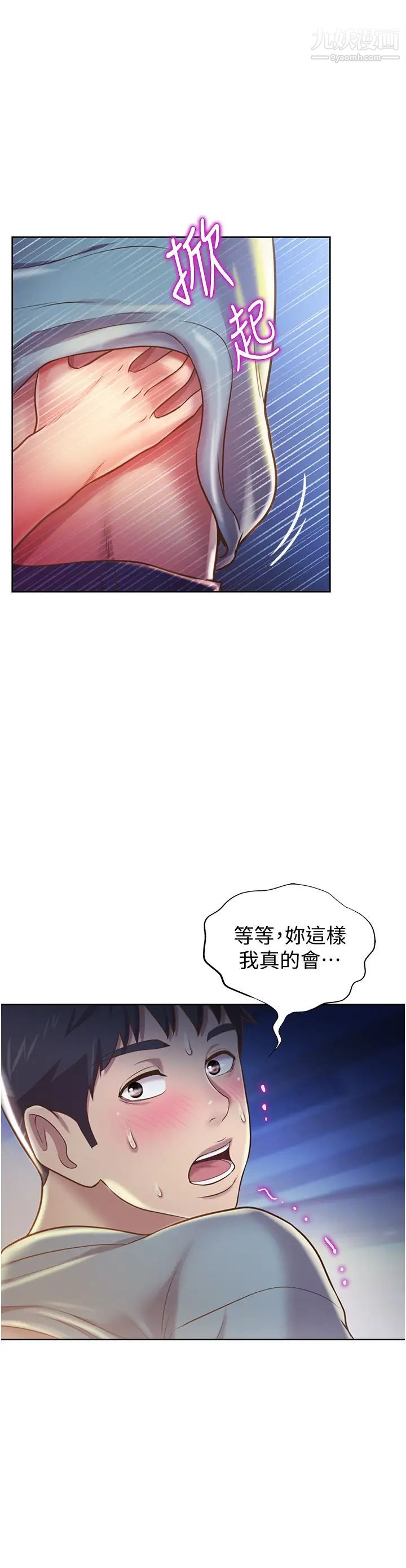 姊姊爱做菜第15话-被佳宜姊的乳头磨蹭