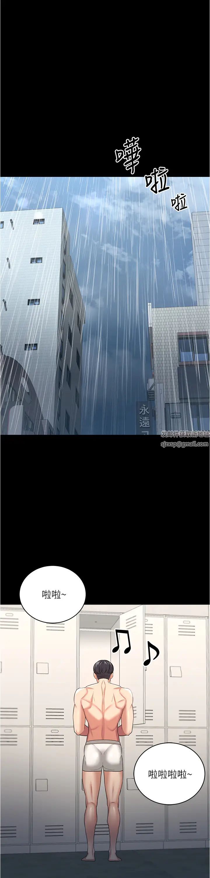 你老婆我收下了第17話-你是不是背著我偷吃?