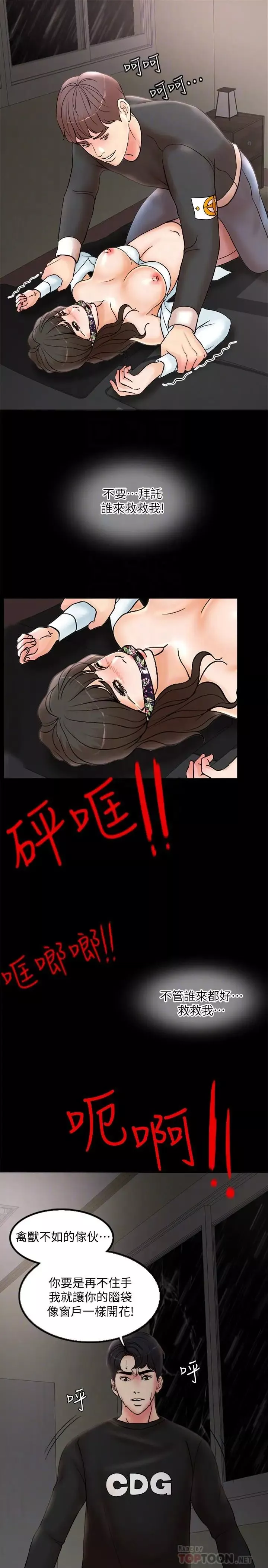 千日的新娘第2話-首次與妻子同床
