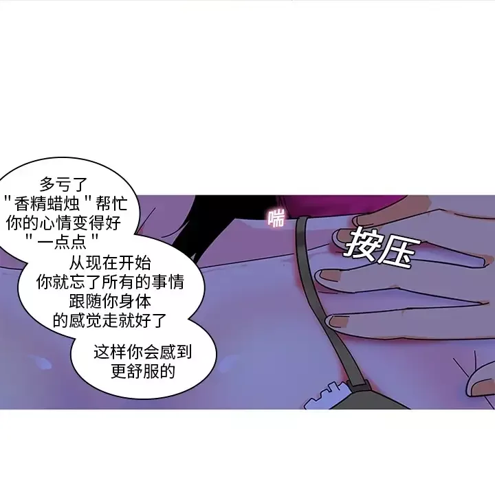 巧手妇产科-第5话 - 图片 32