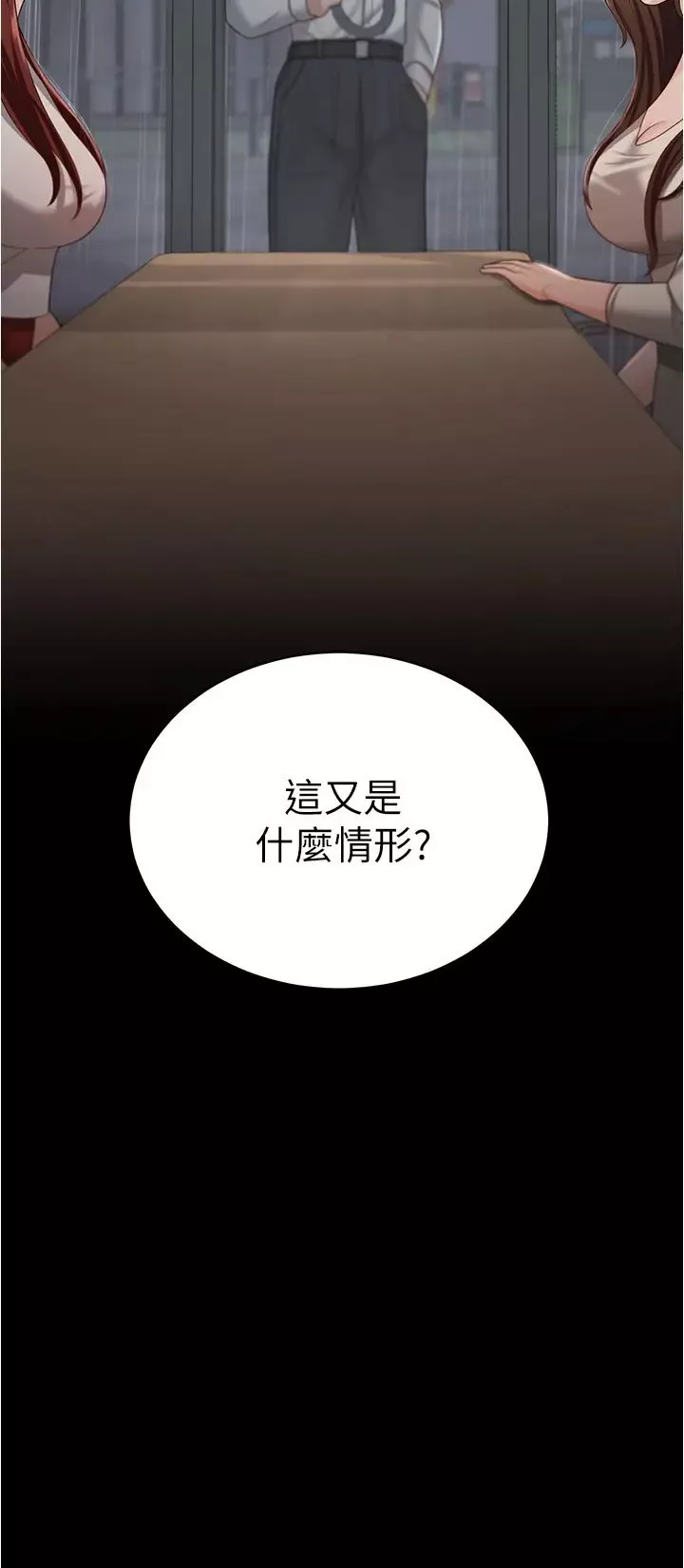 你老婆我收下了-第17话-你是不是背着我偷吃? - 图片 50