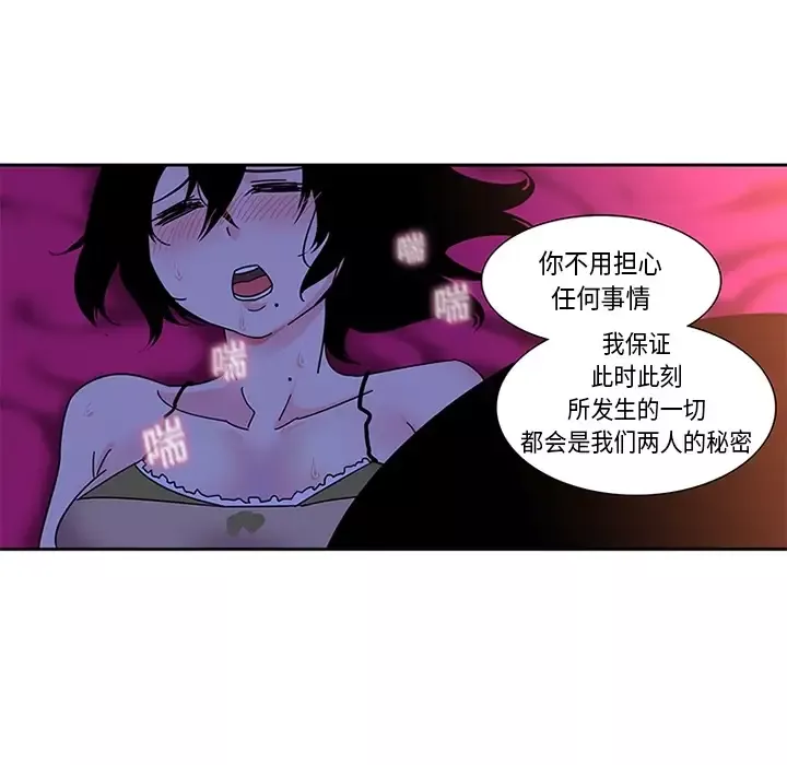 巧手妇产科-第5话 - 图片 33