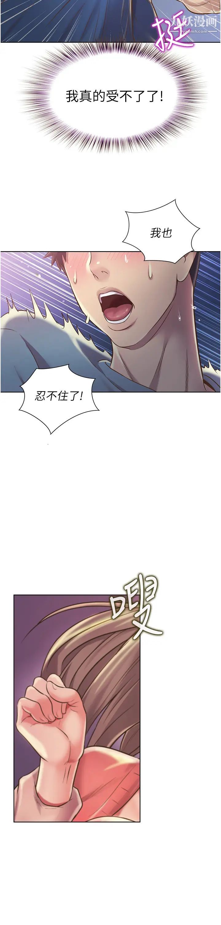 姊姊爱做菜第16话-要不要插一点点进来…?