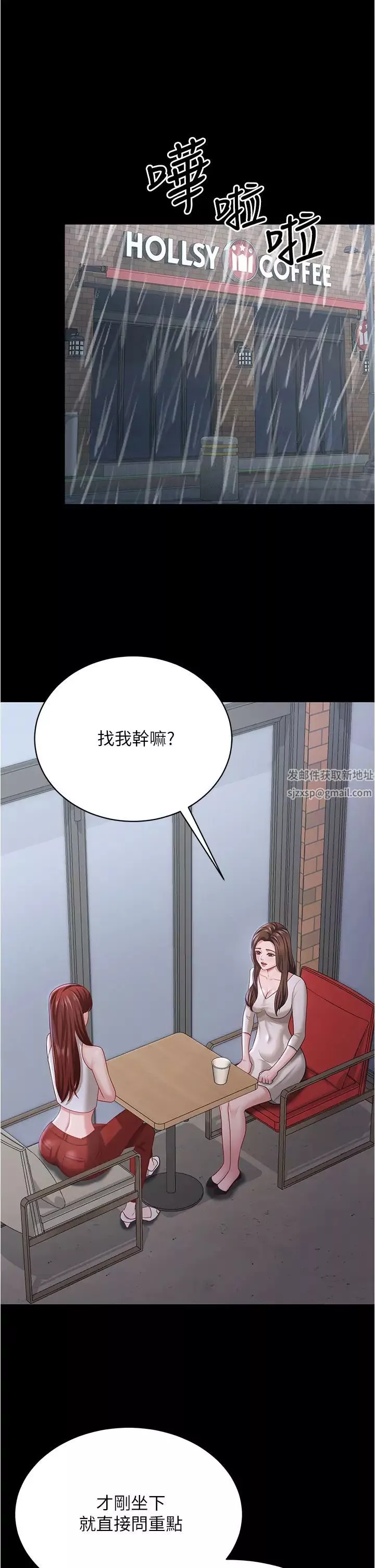 你老婆我收下了-第18话-找个地方「休息」 - 图片 4