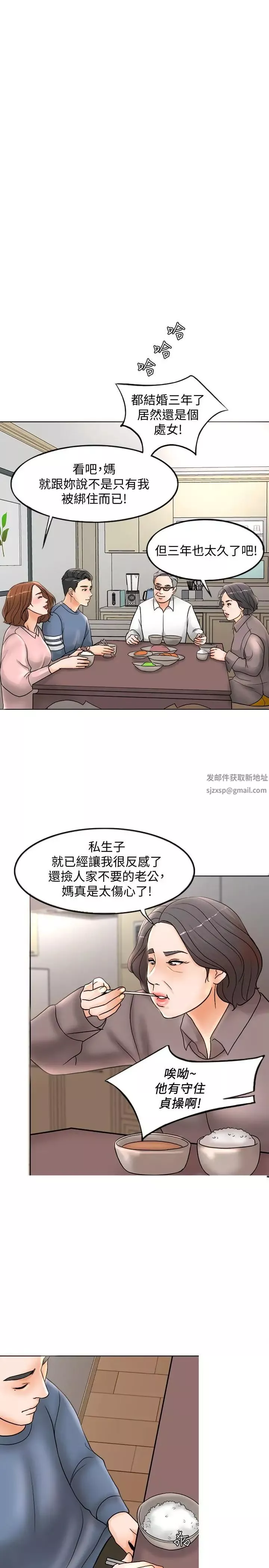 千日的新娘第2話-首次與妻子同床