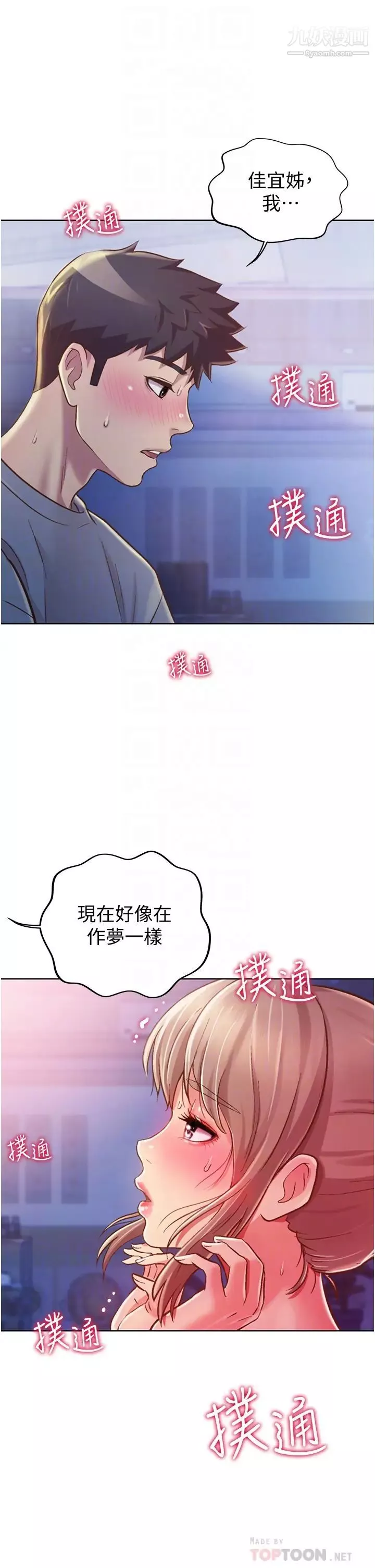 姊姊爱做菜-第16话-要不要插一点点进来…? - 图片 8