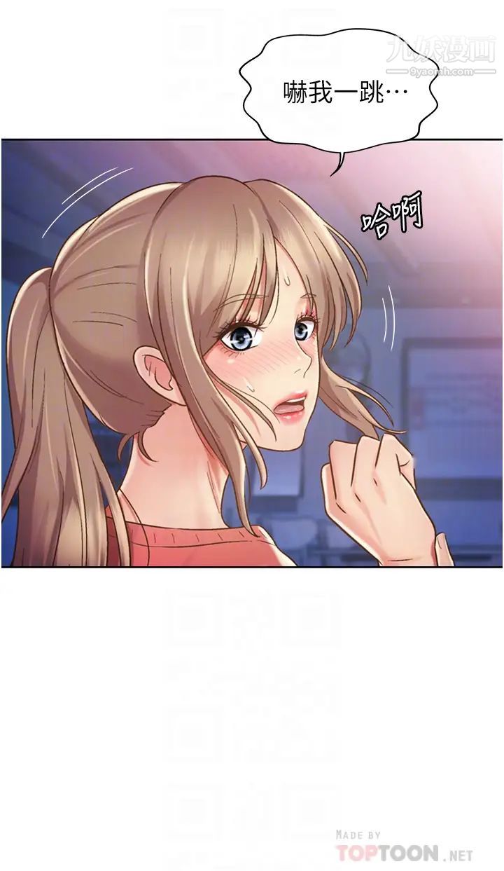 姊姊爱做菜第16话-要不要插一点点进来…?